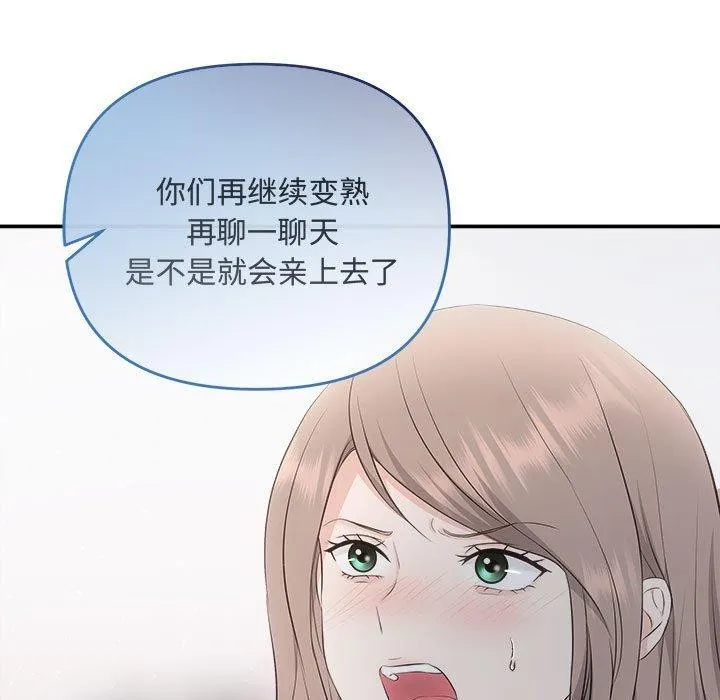 协议关系 - 第34話 - page 11