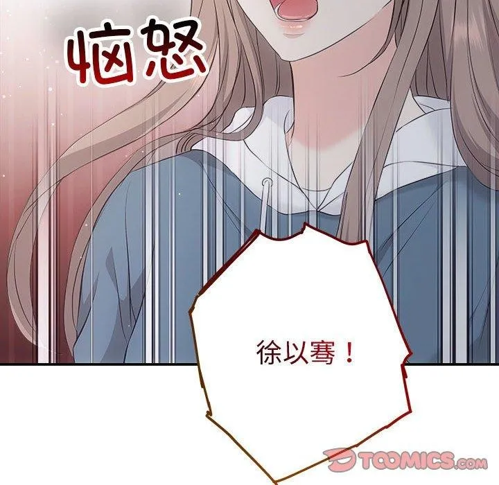 协议关系 - 第34話 - page 12