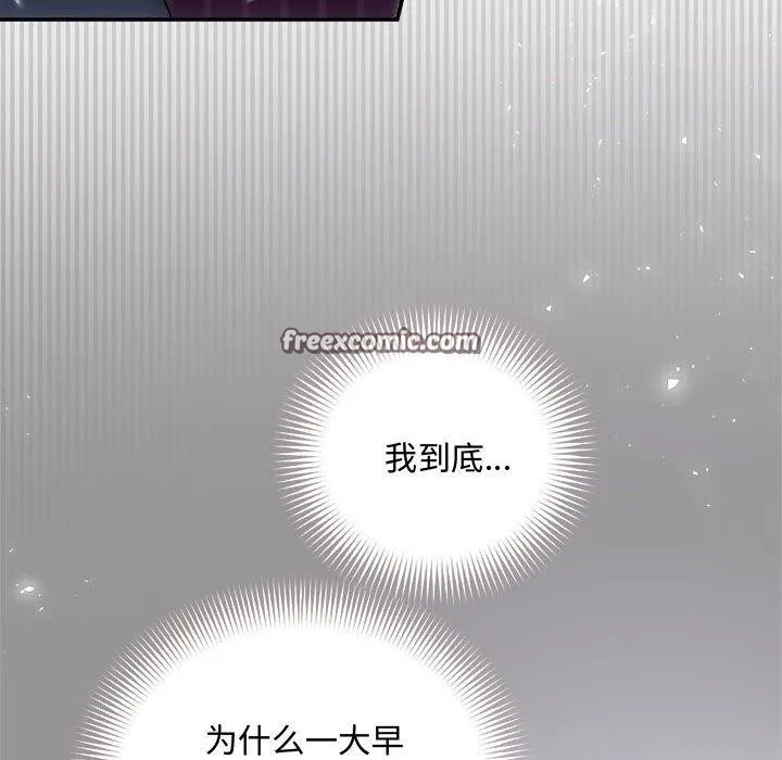 协议关系 - 第34話 - page 15