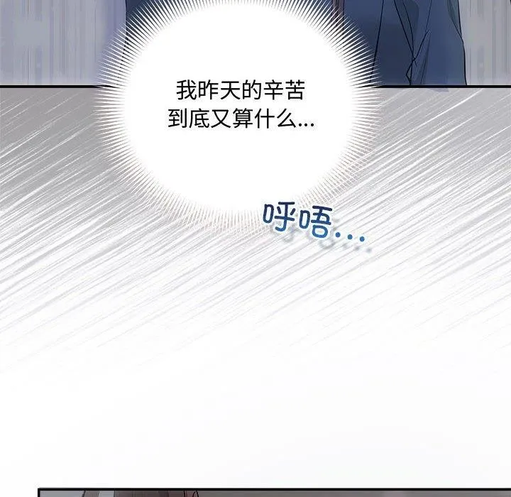 协议关系 - 第34話 - page 17