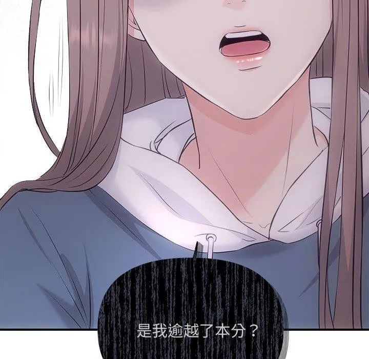 协议关系 - 第34話 - page 23