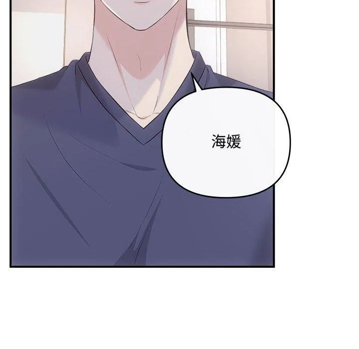 协议关系 - 第34話 - page 25