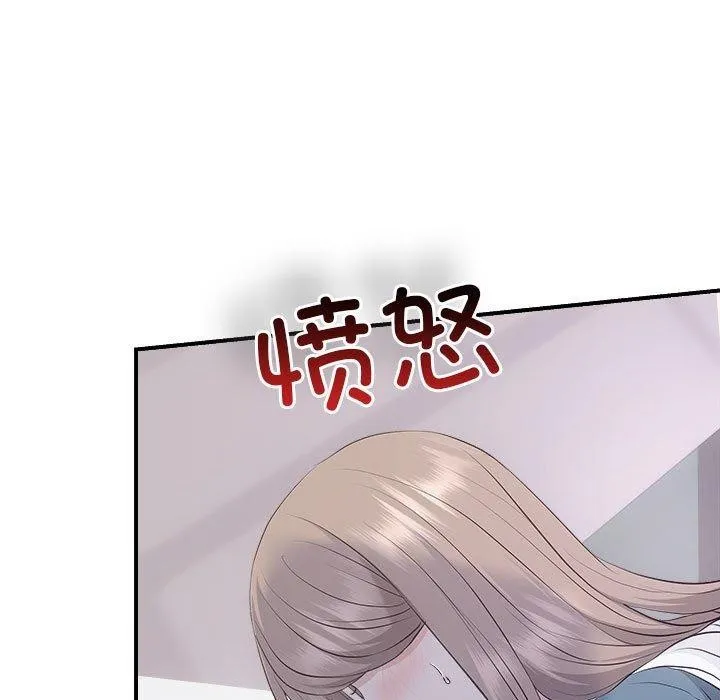 协议关系 - 第34話 - page 26