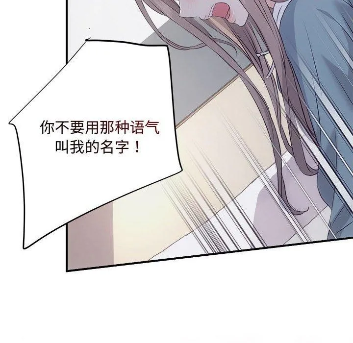 协议关系 - 第34話 - page 27