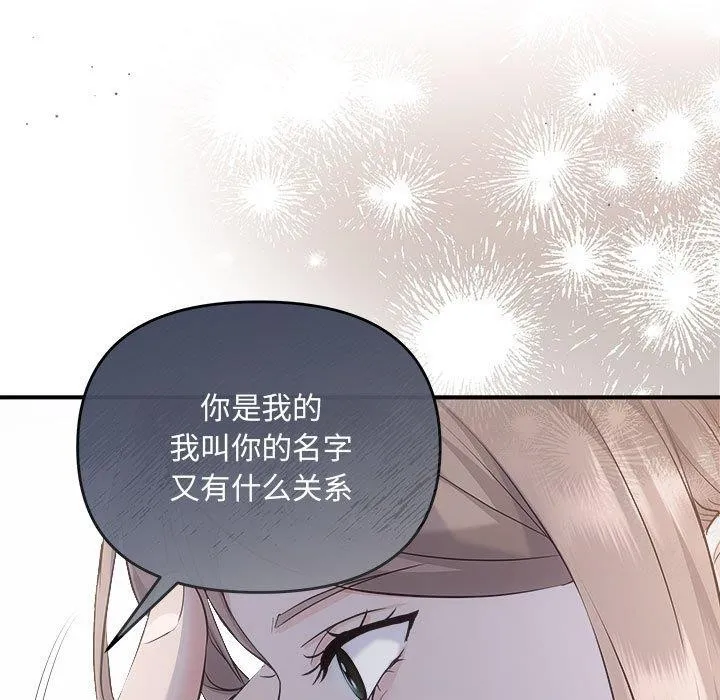 协议关系 - 第34話 - page 28