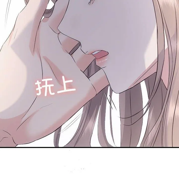 协议关系 - 第34話 - page 29