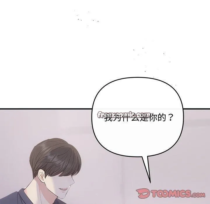 协议关系 - 第34話 - page 30