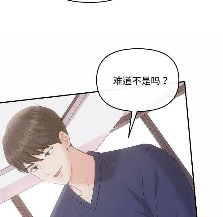 协议关系 - 第34話 - page 36