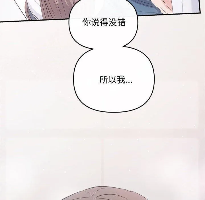 协议关系 - 第34話 - page 38