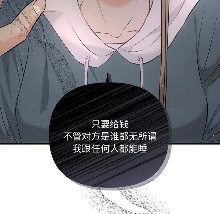 协议关系 - 第34話 - page 40