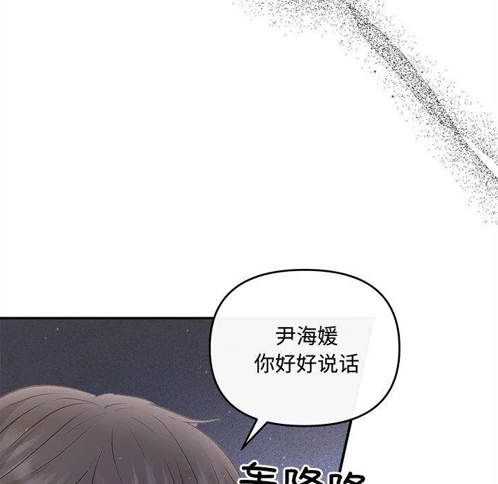 协议关系 - 第34話 - page 41