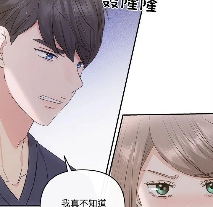 协议关系 - 第34話 - page 42