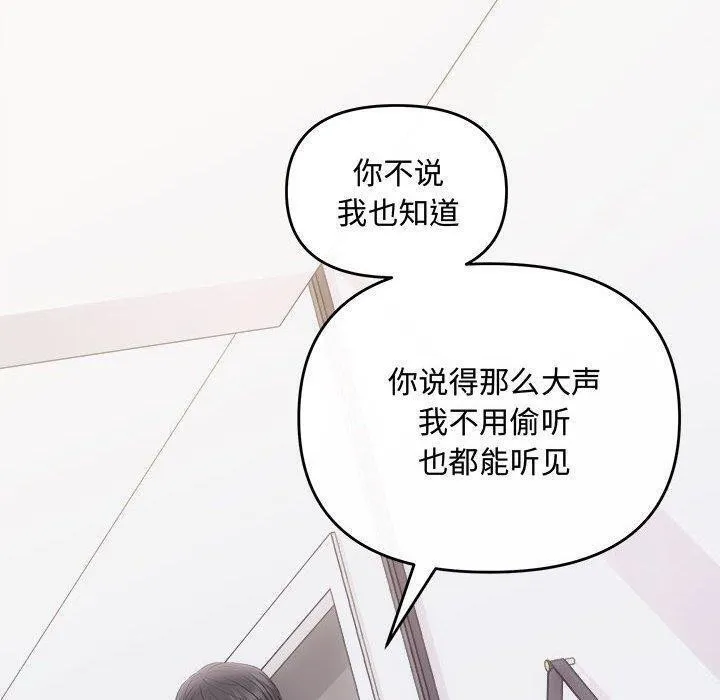 协议关系 - 第34話 - page 50