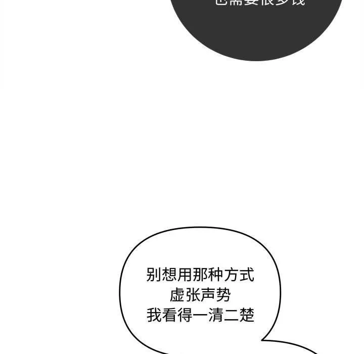 协议关系 - 第34話 - page 55