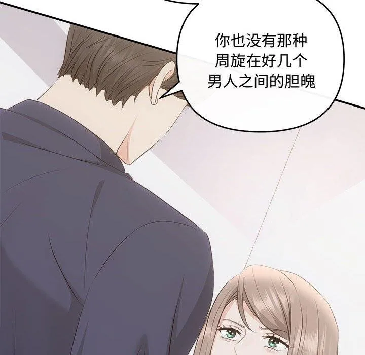 协议关系 - 第34話 - page 56