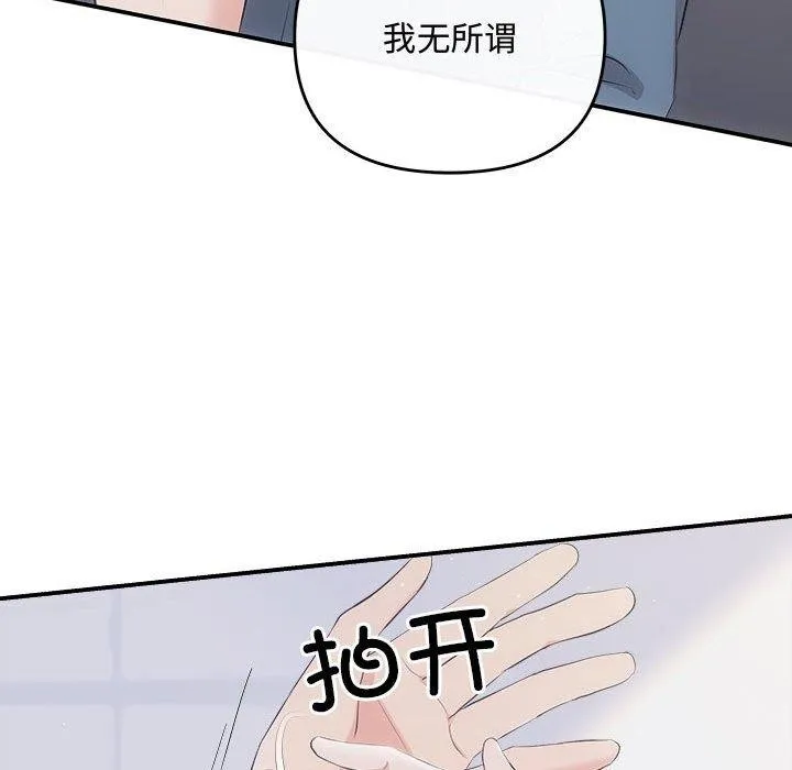 协议关系 - 第34話 - page 58