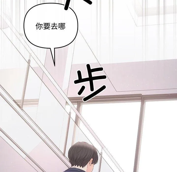 协议关系 - 第34話 - page 64