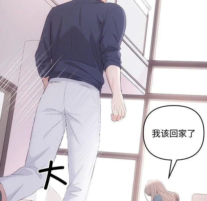 协议关系 - 第34話 - page 65