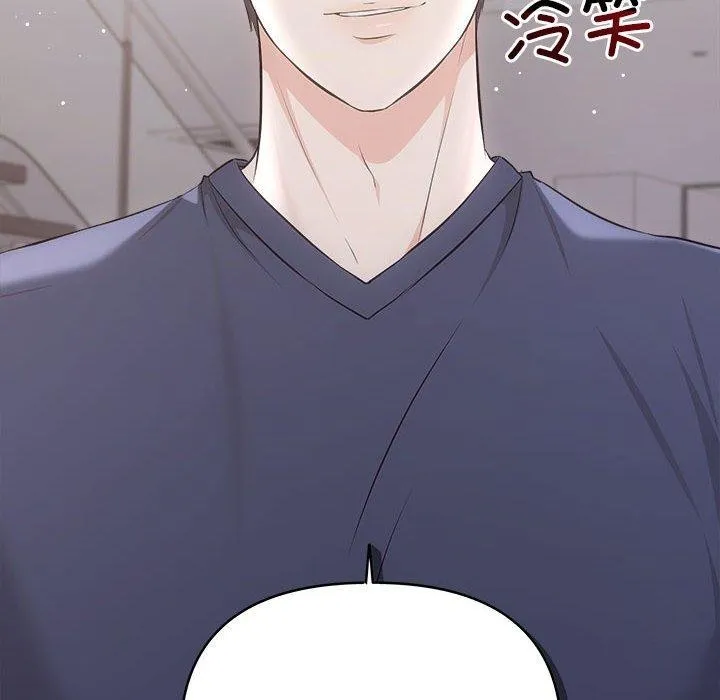 协议关系 - 第34話 - page 71