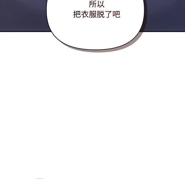 协议关系 - 第34話 - page 72