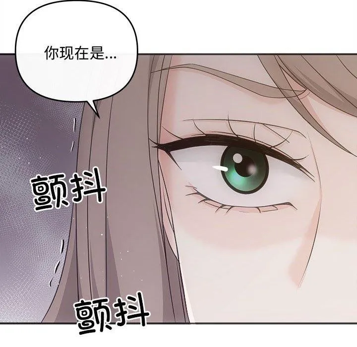 协议关系 - 第34話 - page 73