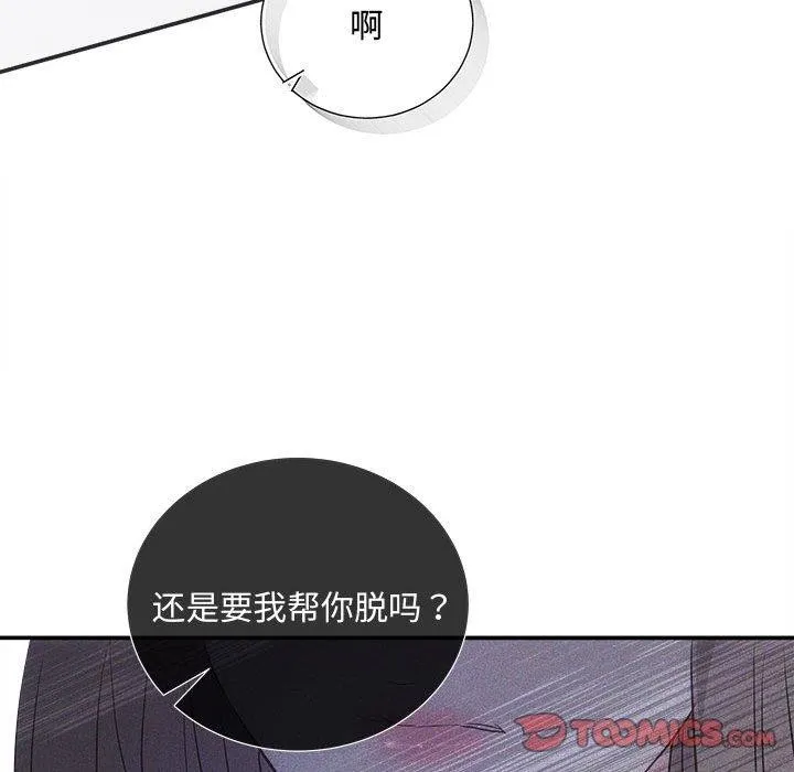 协议关系 - 第34話 - page 84