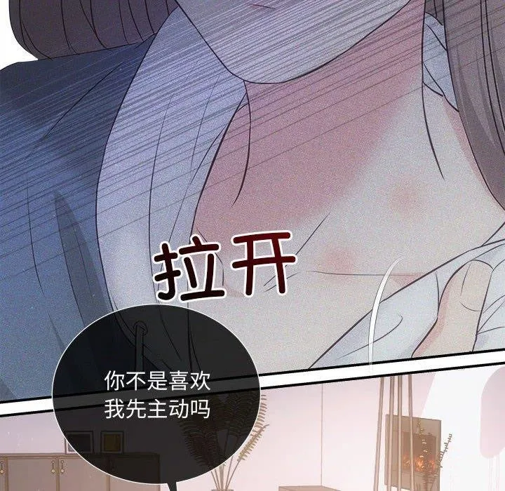 协议关系 - 第34話 - page 85