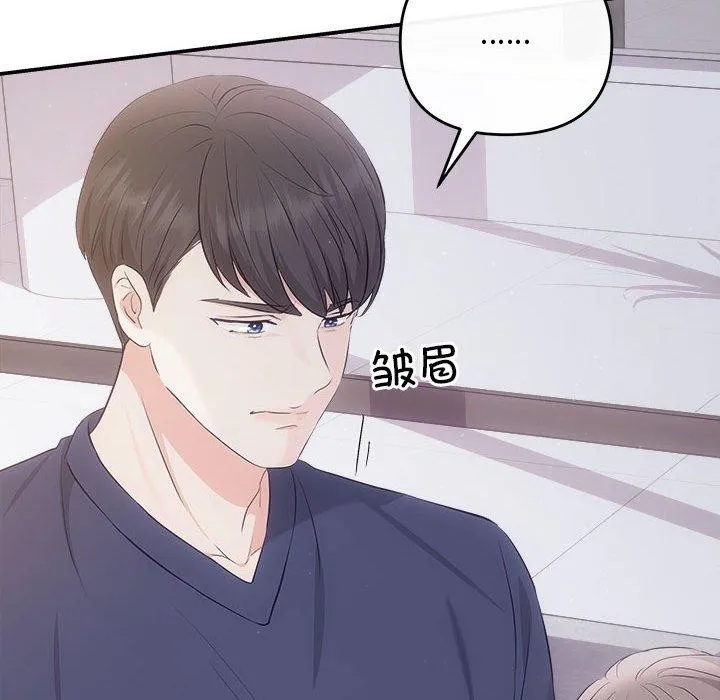 协议关系 - 第34話 - page 91