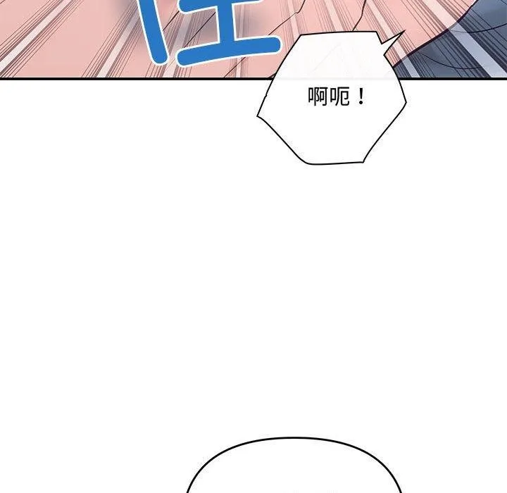 协议关系 - 第34話 - page 94