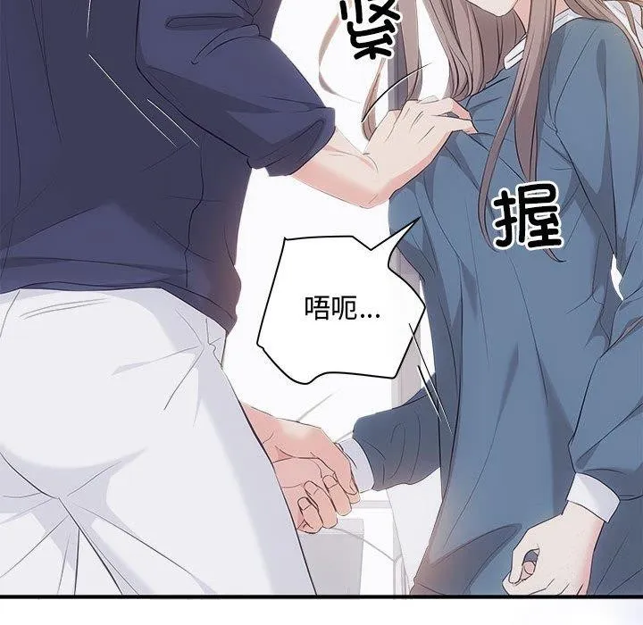 协议关系 - 第34話 - page 96