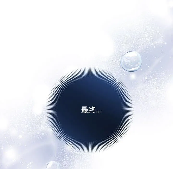协议关系 - 第34話 - page 97