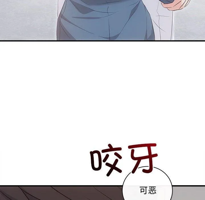 协议关系 - 第34話 - page 101