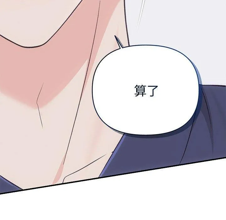 协议关系 - 第34話 - page 103