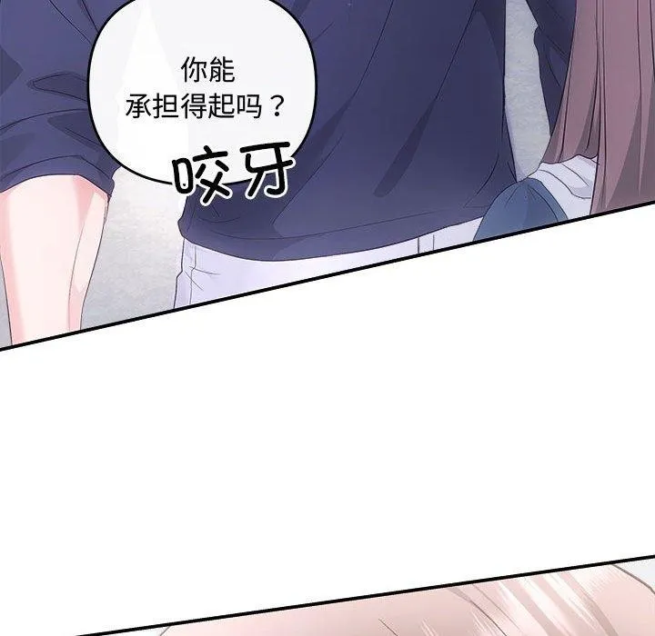 协议关系 - 第34話 - page 108