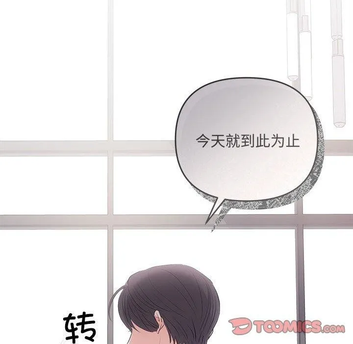 协议关系 - 第34話 - page 111