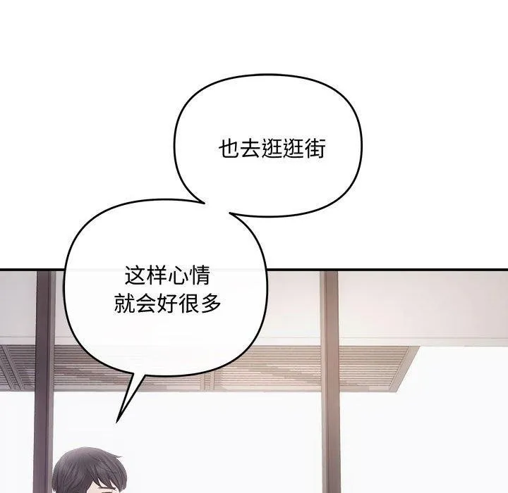 协议关系 - 第34話 - page 117
