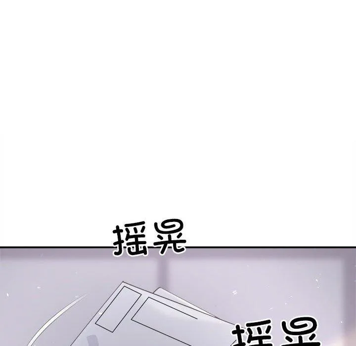 协议关系 - 第34話 - page 119