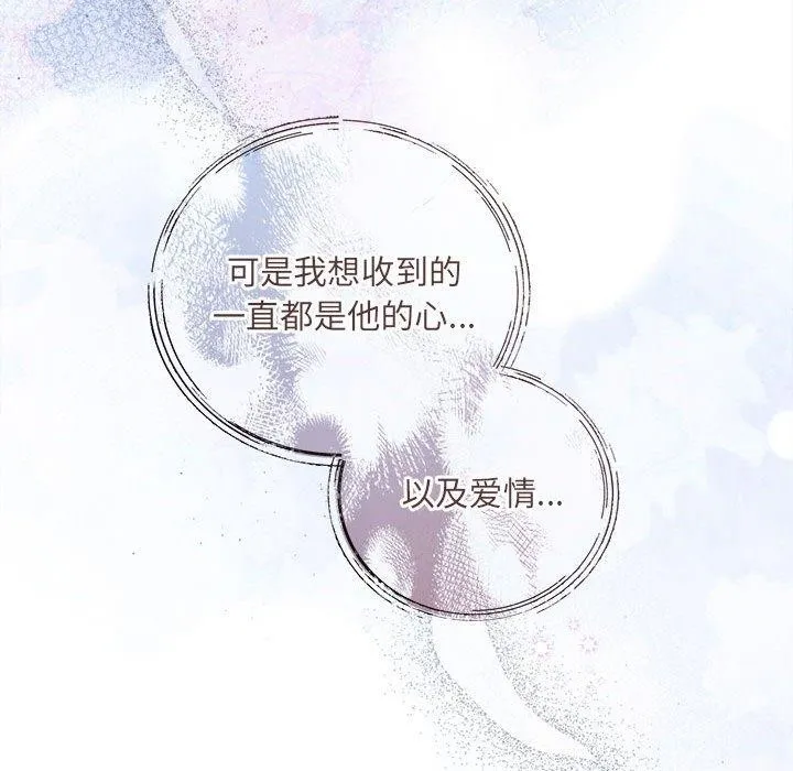 协议关系 - 第34話 - page 122