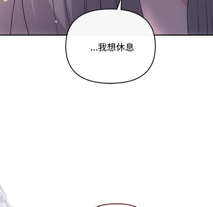 协议关系 - 第34話 - page 127