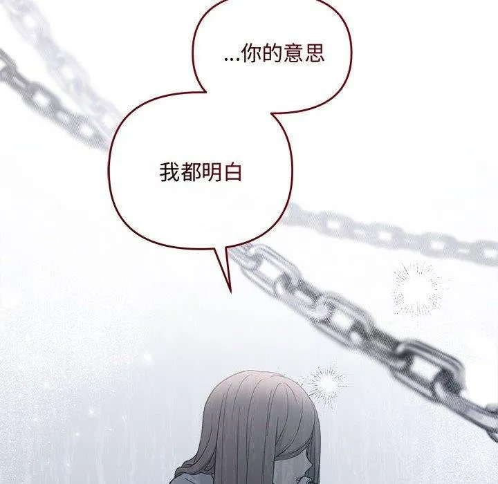 协议关系 - 第34話 - page 128