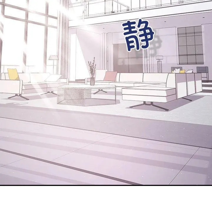 协议关系 - 第34話 - page 137
