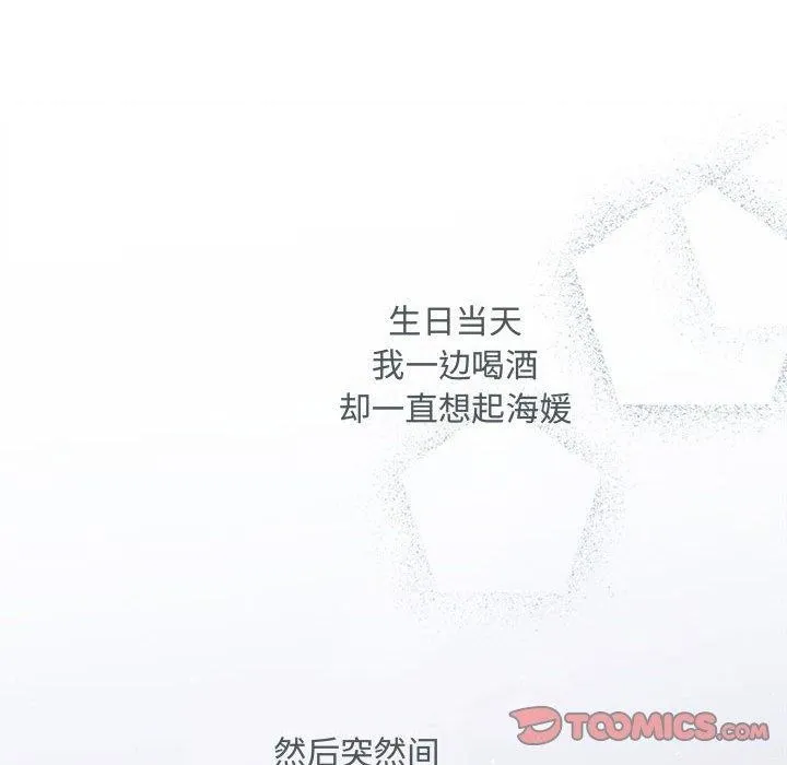 协议关系 - 第34話 - page 138