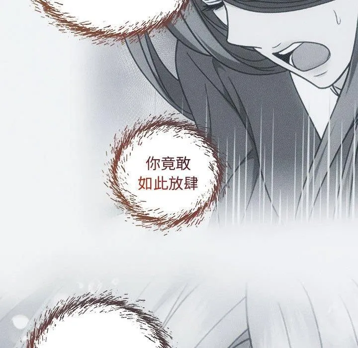 协议关系 - 第34話 - page 143