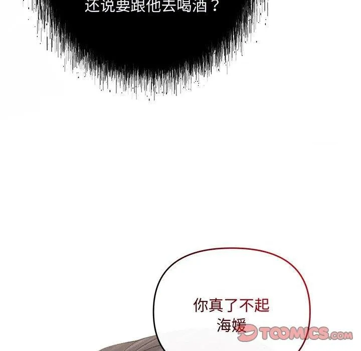 协议关系 - 第34話 - page 147