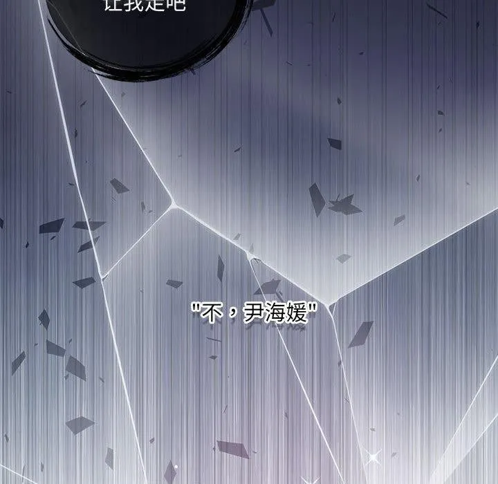 协议关系 - 第34話 - page 151