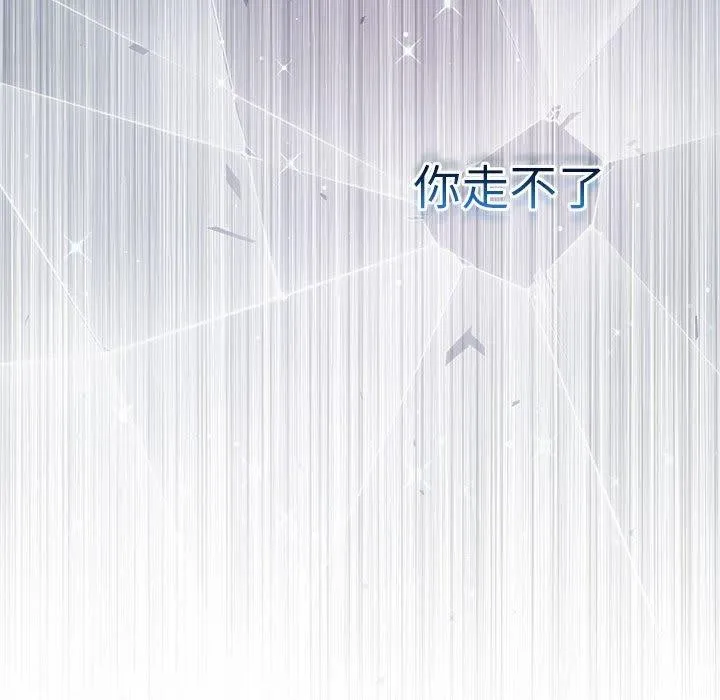 协议关系 - 第34話 - page 152