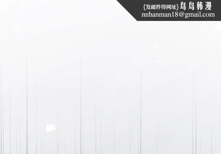 协议关系 - 第40話 - page 1