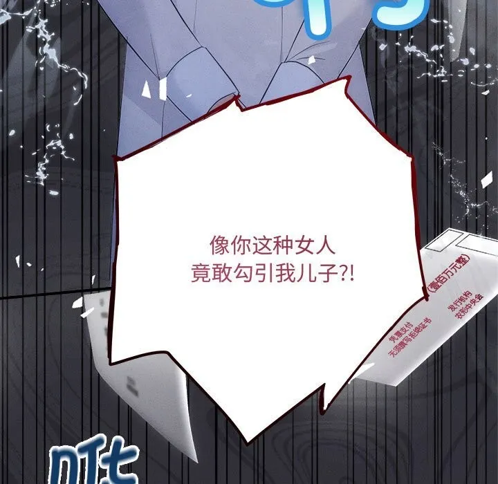 协议关系 - 第40話 - page 5