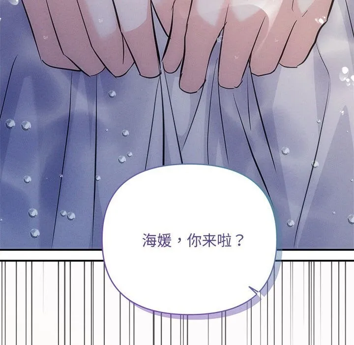 协议关系 - 第40話 - page 8