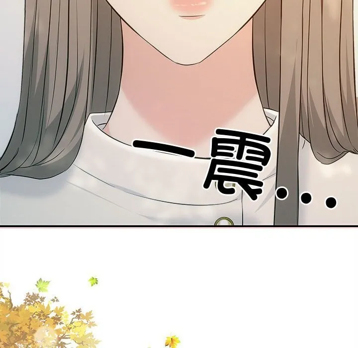 协议关系 - 第40話 - page 10